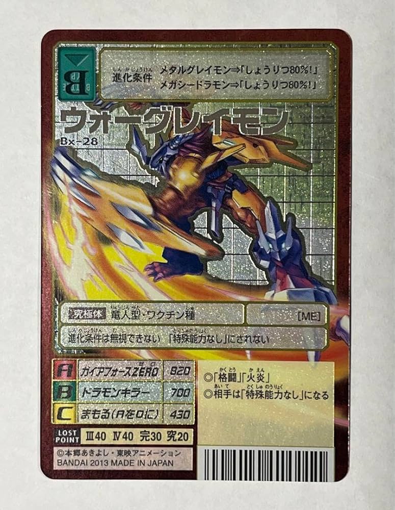 旧デジモンカード【Bo-1088リヴァィアモン】2013背景違い2/2【oka】 m97852938487_1.jpg?1695285431